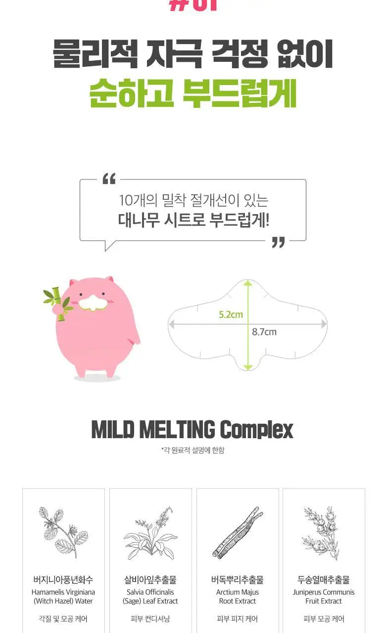 [올리브영단독] 미팩토리 녹여쓰는 돼지코팩 4+1매입 기획세트(총 5회분) 상세페이지 7